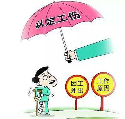 工傷鑒定標(biāo)準(zhǔn)是怎樣的？ 第1張