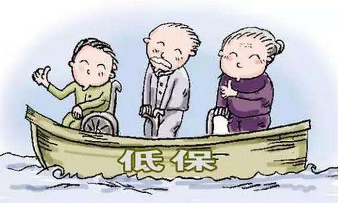 低保是什么？什么情況下不能領(lǐng)取低保？ 第1張