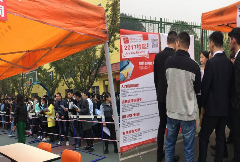 瑞方人力-----2017年校招系列活動11月持續(xù)升溫 第2張 瑞方人力-----2017年校招系列活動11月持續(xù)升溫 第2張