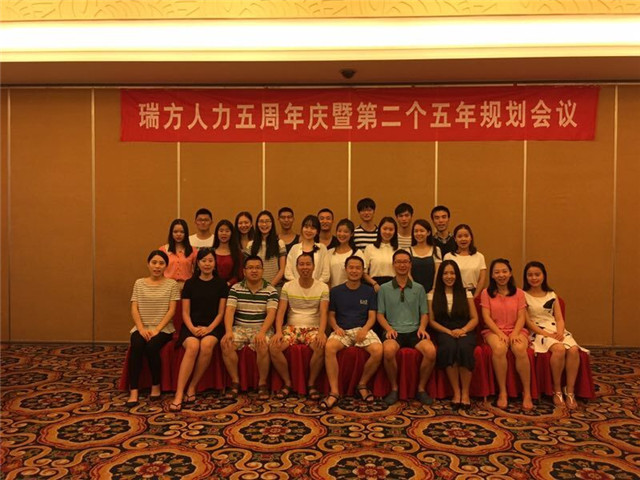 望碧海藍天三亞行，記瑞方人力五年情！ 第4張