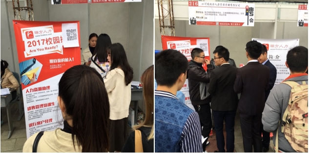 瑞方人力-----西南科技大學(xué)招聘雙選會 第1張 瑞方人力-----西南科技大學(xué)招聘雙選會 第1張