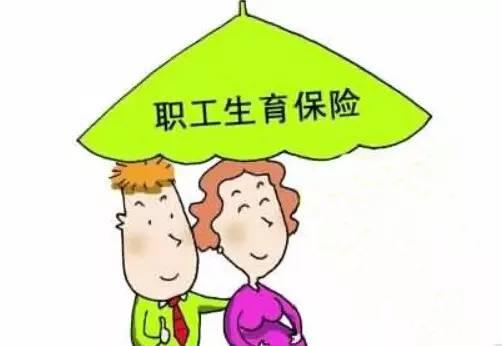 女職工產(chǎn)假規(guī)定有哪些？ 第1張