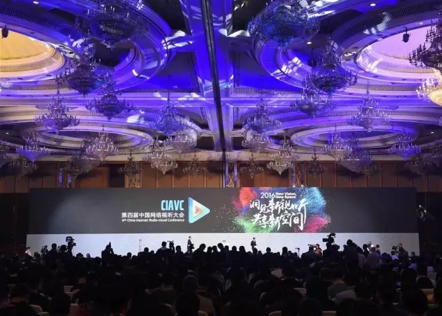 瑞方人力----應邀參加第四屆中國網(wǎng)絡視聽大會 第1張 瑞方人力----應邀參加第四屆中國網(wǎng)絡視聽大會 第1張