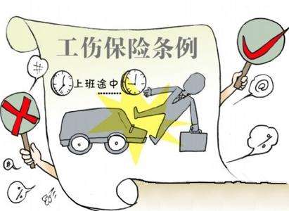 工傷保險待遇申請表怎么填寫？ 第1張