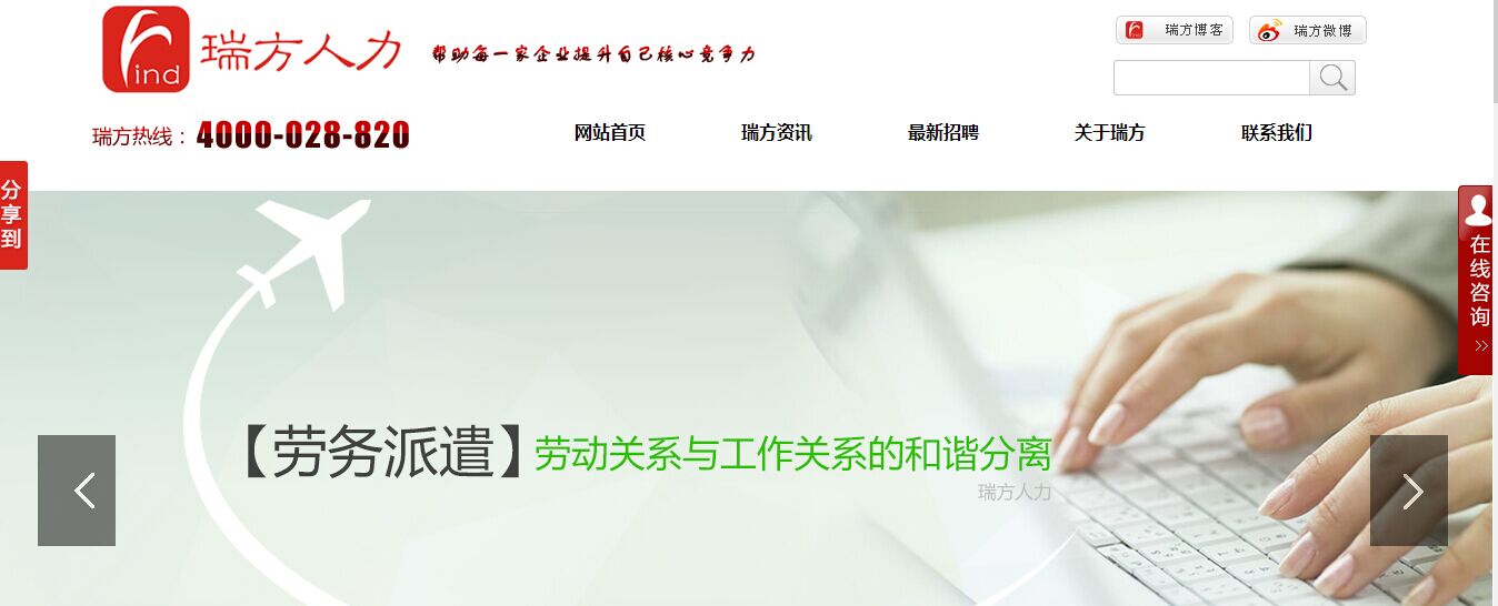 熱烈慶祝瑞方新版網(wǎng)站上線 第4張 熱烈慶祝瑞方新版網(wǎng)站上線 第4張