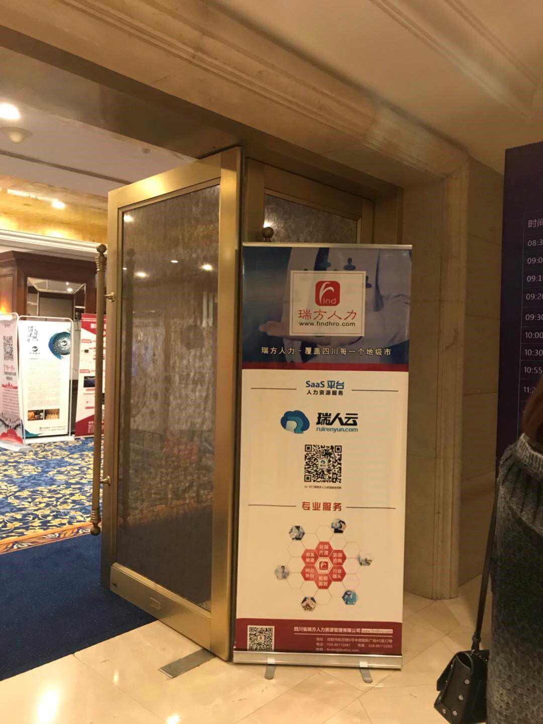 瑞方斬獲2018年中國(guó)互聯(lián)網(wǎng)+人力資源服務(wù)類值得信賴品牌獎(jiǎng) 第5張 瑞方斬獲2018年中國(guó)互聯(lián)網(wǎng)+人力資源服務(wù)類值得信賴品牌獎(jiǎng) 第5張