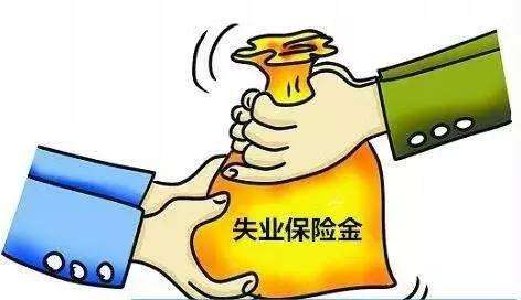 失業(yè)了社保怎么辦？ 第1張