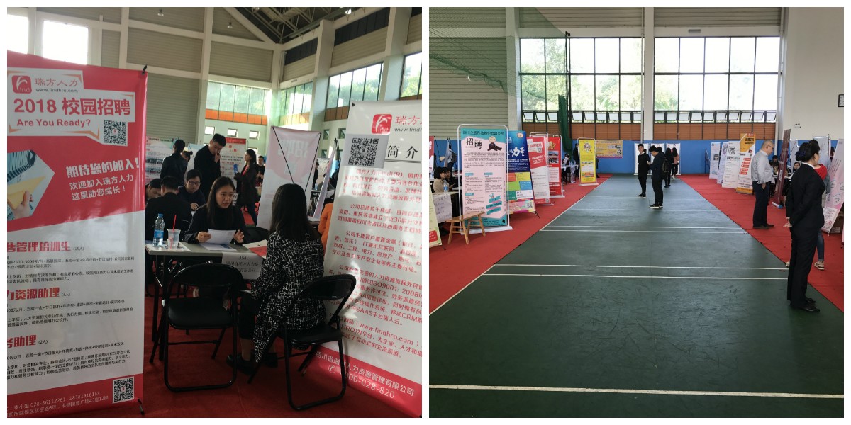 2018年瑞方人力校招戰(zhàn)役打響-----錦城學(xué)院雙選會成功舉辦 第1張 2018年瑞方人力校招戰(zhàn)役打響-----錦城學(xué)院雙選會成功舉辦 第1張