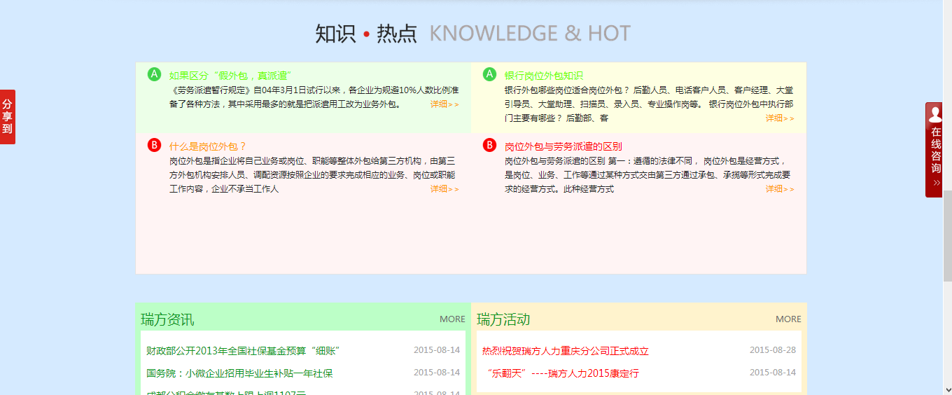 熱烈慶祝瑞方新版網(wǎng)站上線 第2張 熱烈慶祝瑞方新版網(wǎng)站上線 第2張