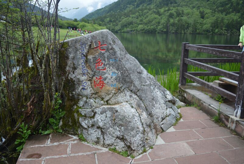 “樂(lè)翻天”----2015瑞方的康定行 第18張 “樂(lè)翻天”----2015瑞方的康定行 第18張