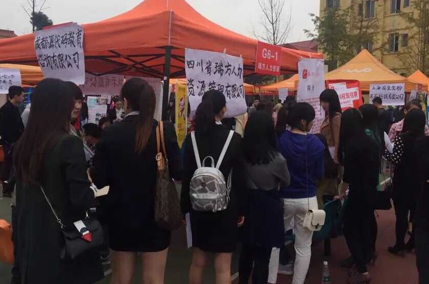 瑞方人力 2016年校園招聘—成都大學(xué) 第2張 瑞方人力 2016年校園招聘—成都大學(xué) 第2張