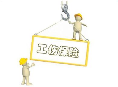 社保當(dāng)中工傷保險(xiǎn)的待遇有哪些？ 第1張