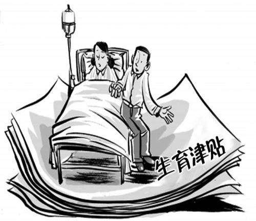 生育保險(xiǎn)報(bào)銷(xiāo)時(shí)間 第1張 生育保險(xiǎn)報(bào)銷(xiāo)時(shí)間 第1張