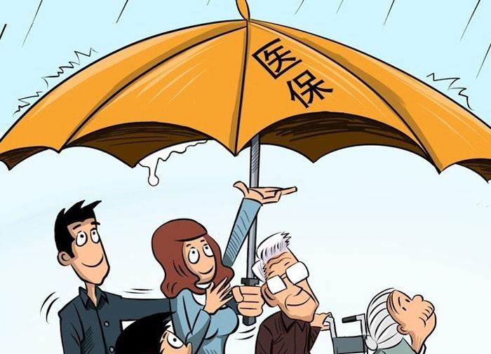 【成都人事外包】醫(yī)保政策 第1張 【成都人事外包】醫(yī)保政策 第1張