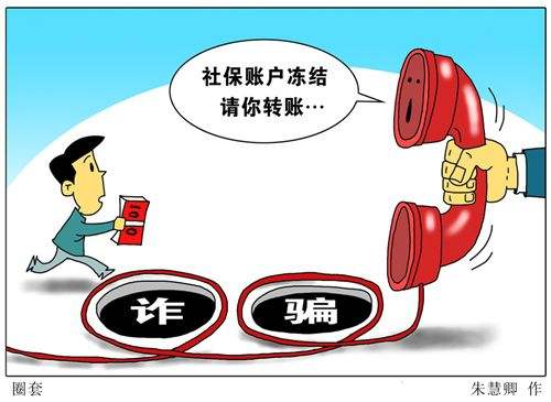 社保新聞：一男子代辦“社?！痹p騙19人 第1張