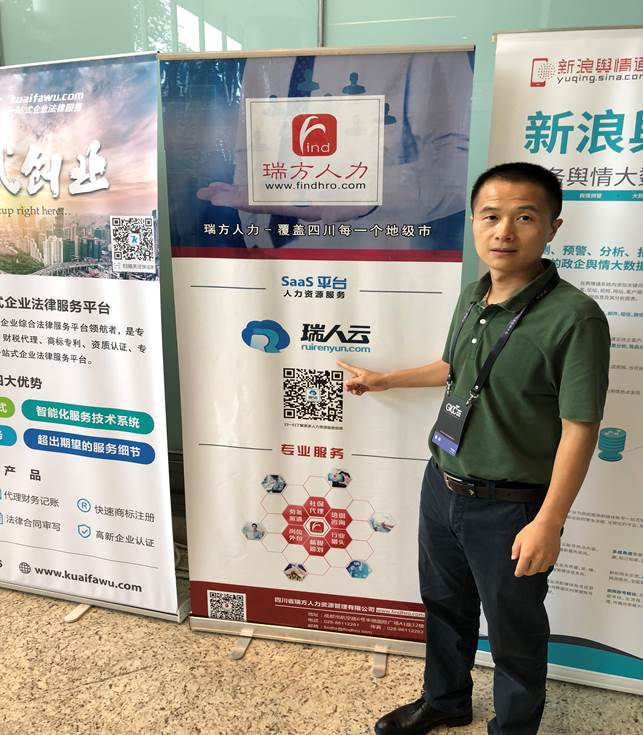 瑞方人力榮獲“2018中國(guó)人力資源服務(wù)杰出企業(yè)”大獎(jiǎng) 第3張 瑞方人力榮獲“2018中國(guó)人力資源服務(wù)杰出企業(yè)”大獎(jiǎng) 第3張