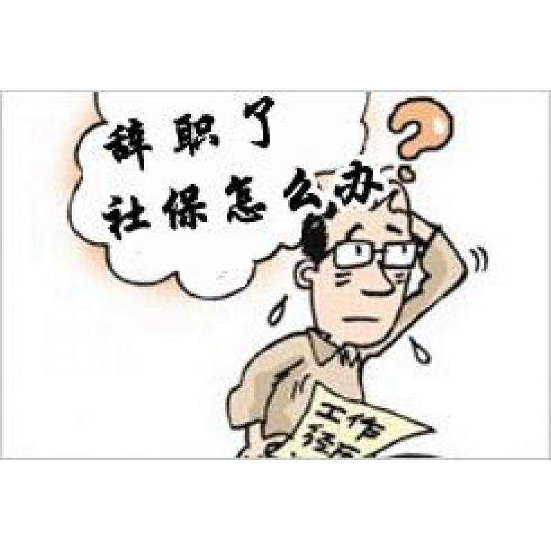 成都人事外包怎么辦理？ 第1張