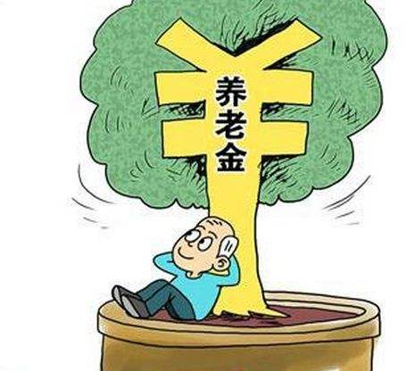 養(yǎng)老保險什么時候可以領(lǐng)？ 第1張