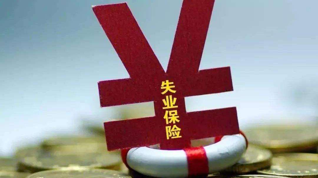 失業(yè)期間社保怎么交 第1張 失業(yè)期間社保怎么交 第1張