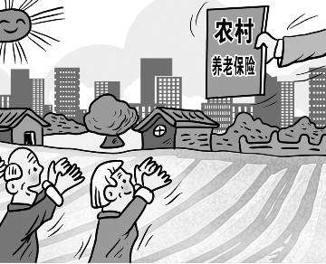 農(nóng)村養(yǎng)老保險(xiǎn)怎么買？ 第1張
