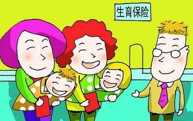 生育險產(chǎn)后什么時候可以報銷？ 第1張