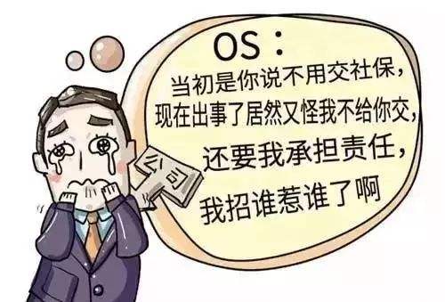 員工自愿放棄社保對(duì)于公司有影響嗎？ 第1張