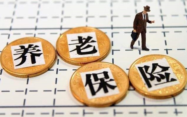 養(yǎng)老保險(xiǎn)自己怎么交？劃算嗎？ 第1張