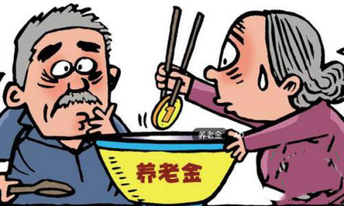 養(yǎng)老保險能拿多少錢？發(fā)放標準是什么？ 第1張