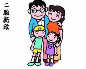 二胎生育保險(xiǎn)報(bào)銷多少錢(qián)？ 第1張