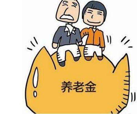 個(gè)人如何買養(yǎng)老保險(xiǎn)？要繳納多少錢？ 第1張