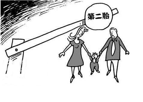 二胎生育保險(xiǎn)報(bào)銷條件有哪些？ 第1張