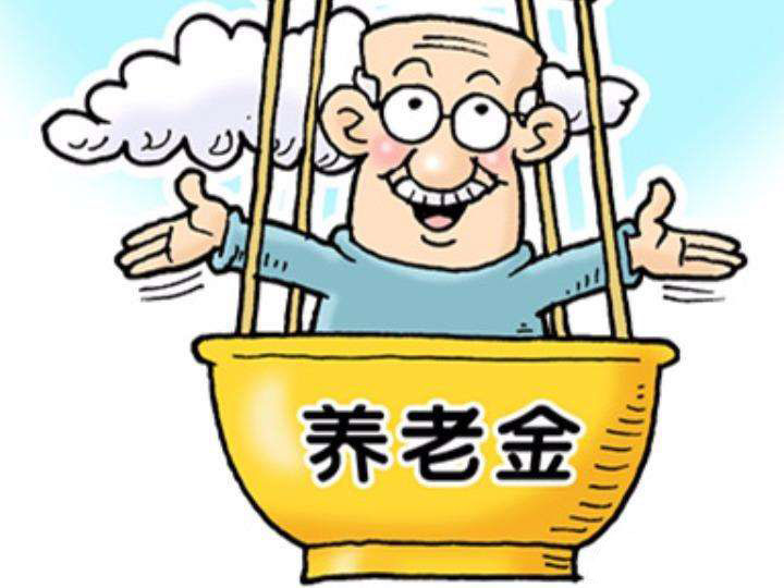 養(yǎng)老保險多少歲開始領(lǐng)？ 第1張