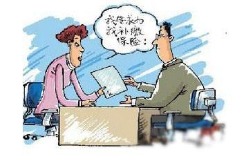 養(yǎng)老保險(xiǎn)中斷怎么辦？需要補(bǔ)繳嗎？ 第1張