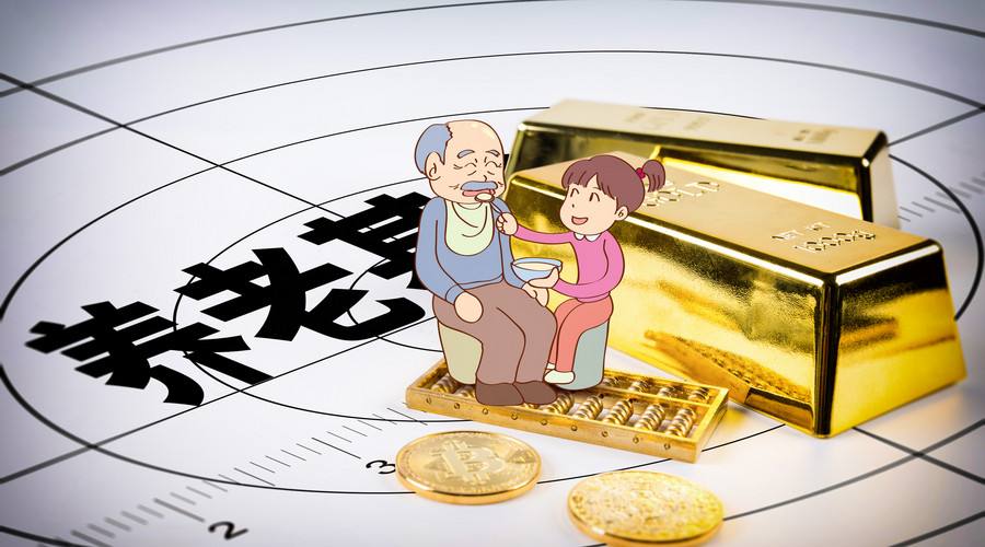 養(yǎng)老保險什么時候可以領？可以領多久？ 第1張