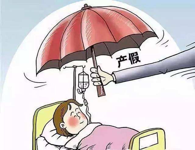 生育保險(xiǎn)是怎么交的？ 第1張