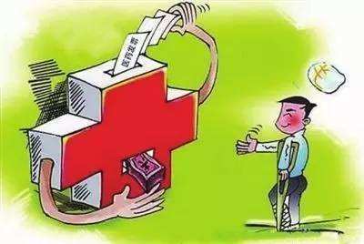 醫(yī)療保險怎么使用 第1張 醫(yī)療保險怎么使用 第1張