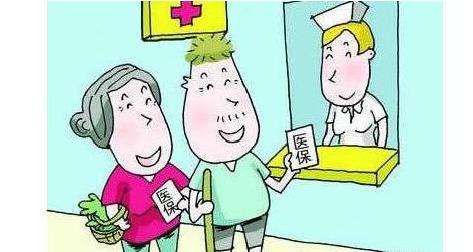 醫(yī)療保險報多少錢？怎么算的？ 第1張