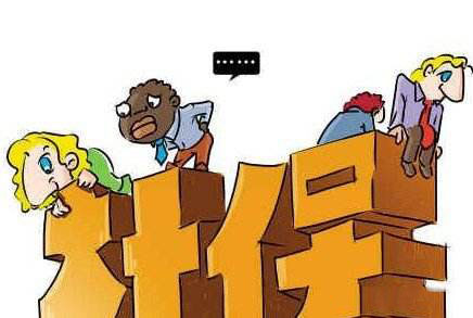 社?？梢哉掖U公司繳納嗎？ 第1張