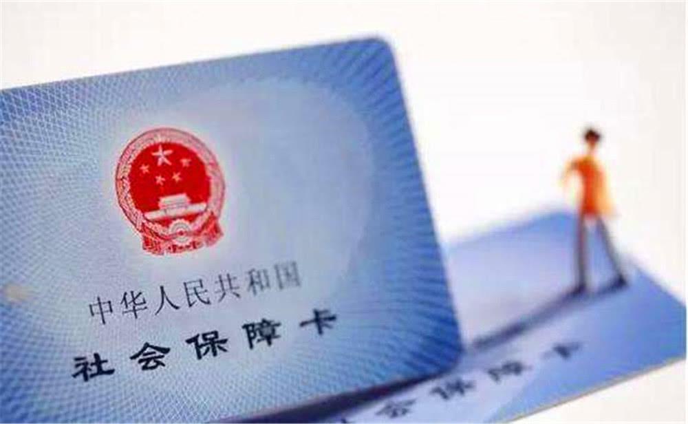 社保卡用的時(shí)候要激活嗎？ 第1張