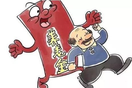 社保斷繳可以領(lǐng)取養(yǎng)老金嗎？ 第1張