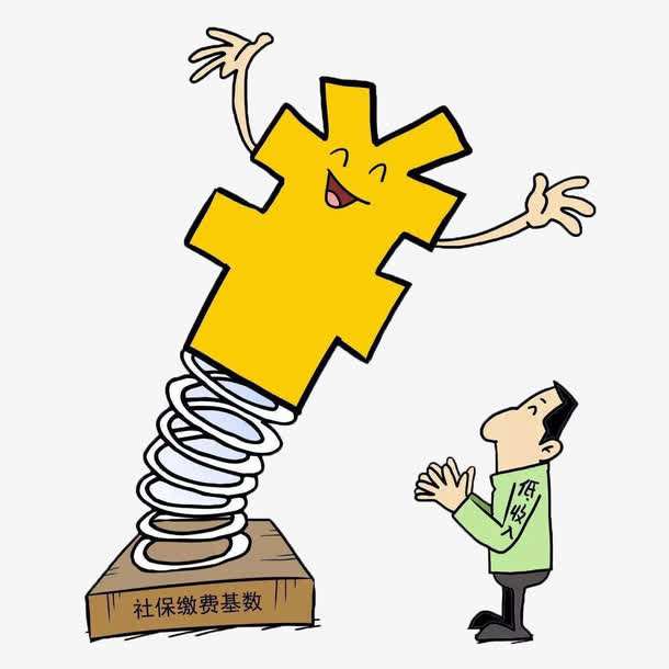 社保繳費個人需要繳納多少？ 第1張