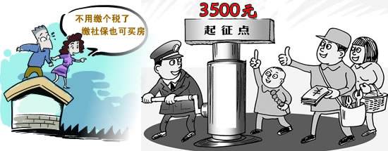 社保、個稅有什么關系？ 第1張