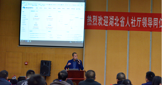 瑞方人力攜“瑞人云”助力湖北省人力資源服務(wù)業(yè)高效發(fā)展 第4張 瑞方人力攜“瑞人云”助力湖北省人力資源服務(wù)業(yè)高效發(fā)展 第4張