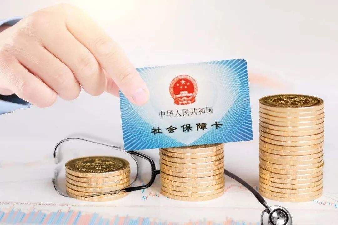 個人怎么買社保比較好？ 第1張