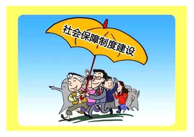 什么時(shí)候交社保合適？ 第1張