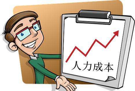 社保入稅，企業(yè)該如何降低成本？ 第1張