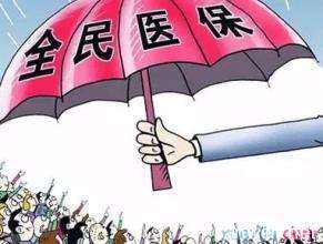 醫(yī)療保險繳費年限是什么？ 第1張