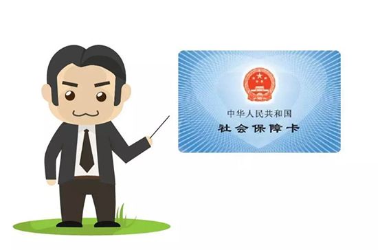 聽說(shuō)社保不能斷為什么？ 第1張