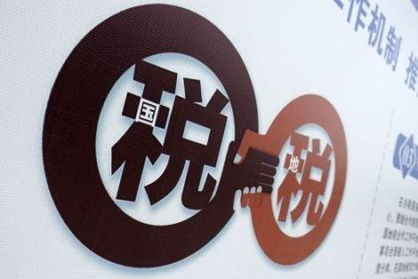 社保稅務(wù)征收，可能會出現(xiàn)的問題？ 第1張