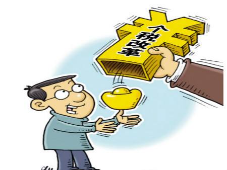 新個(gè)稅能省多少錢？ 第1張